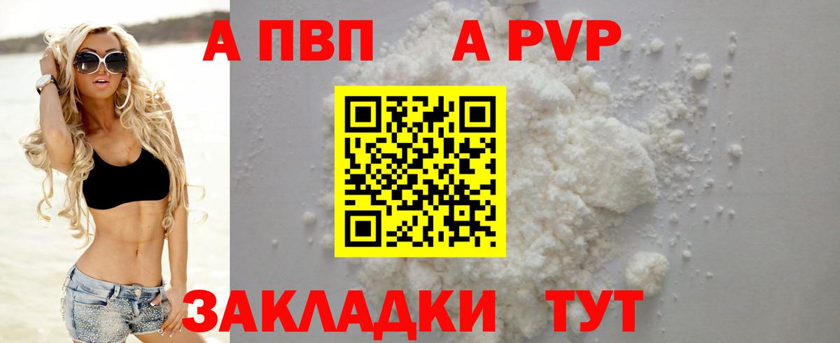 A-PVP кристаллы  APVP крисы CK  Кимовск  Alpha-PVP  Вход с VPN  Альфа ПВП крисы CK 