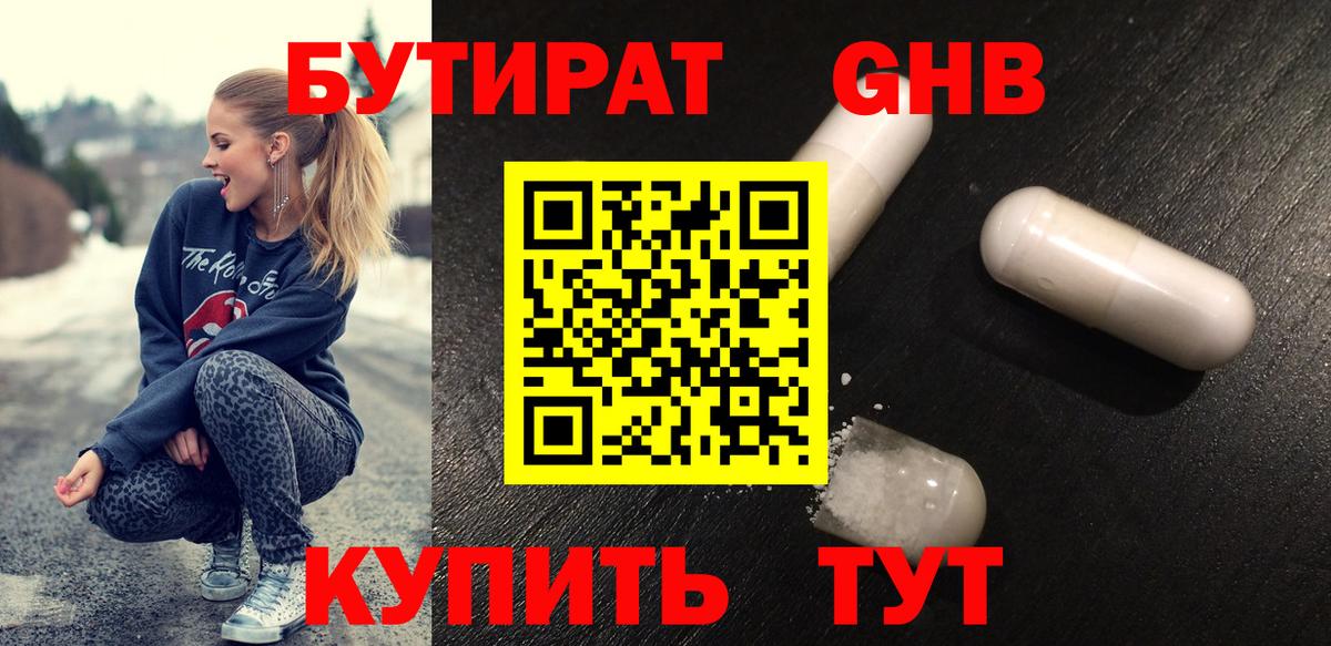 Бутират оксана  Вход с VPN  Кимовск 