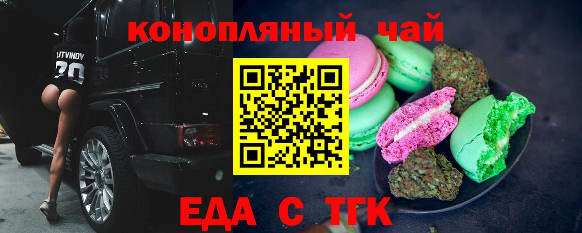 Canna-Cookies марихуана  Вход с VPN  Кимовск 