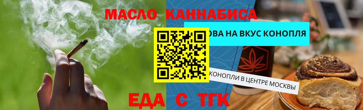 Печенье с ТГК конопля Кимовск