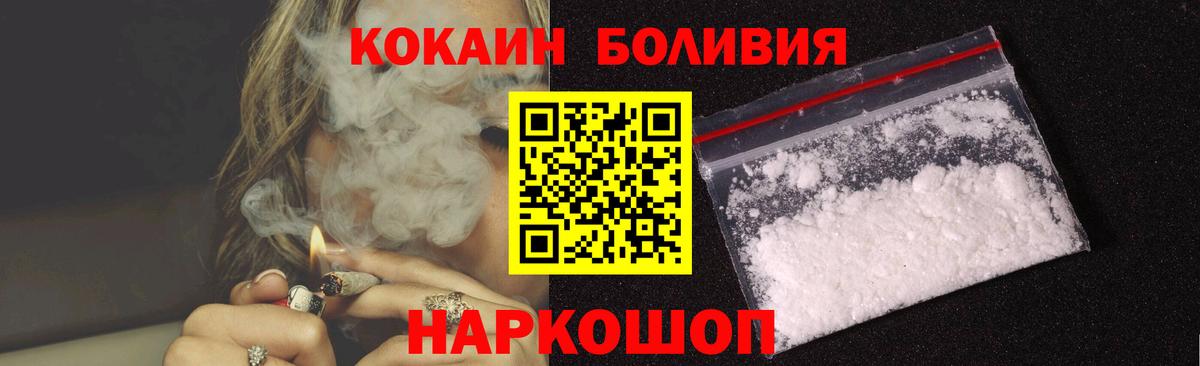 Cocaine 99%  что такое наркотик  КОКАИН  Кимовск  Кокаин Columbia  Вход с VPN 