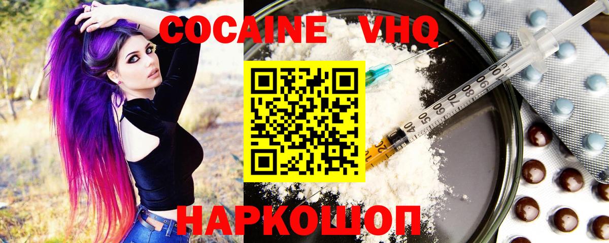 КОКАИН Перу Кимовск