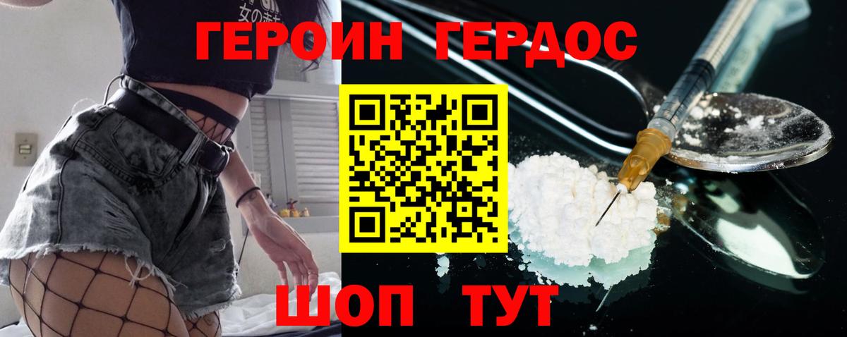 ГЕРОИН  Вход с VPN  Кимовск  ГЕРОИН герыч 