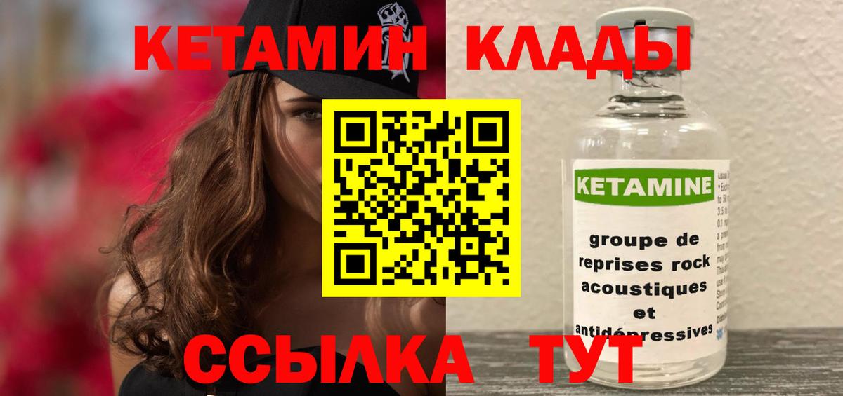 Кимовск  Кетамин VHQ  Кетамин ketamine  Вход с VPN 