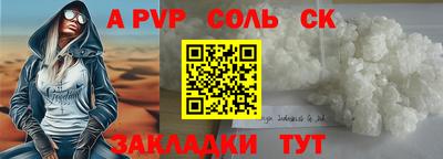 кристаллы Беслан