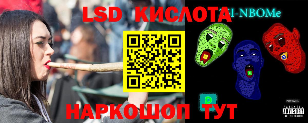 Лсд 25 экстази кислота Кимовск