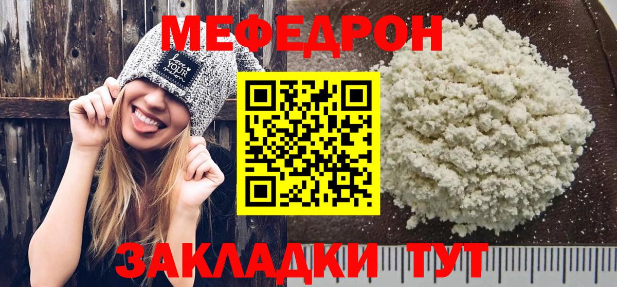 Меф Кимовск