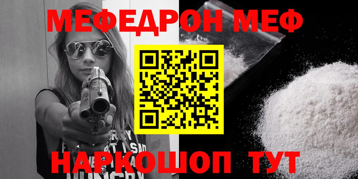Мефедрон VHQ  Вход с VPN  Мефедрон  Мефедрон мяу мяу  Кимовск 
