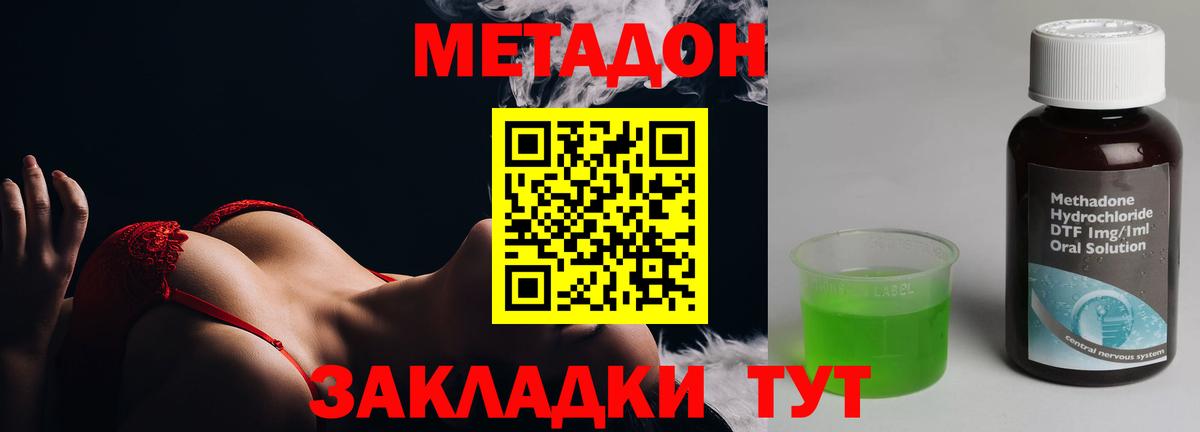 Метадон мёд  Вход с VPN  Кимовск 