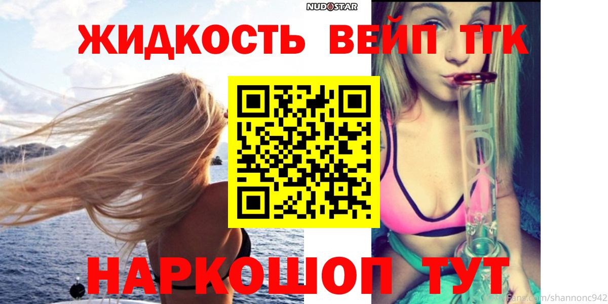 Кимовск  ТГК концентрат  Вход с VPN  Дистиллят ТГК Wax 